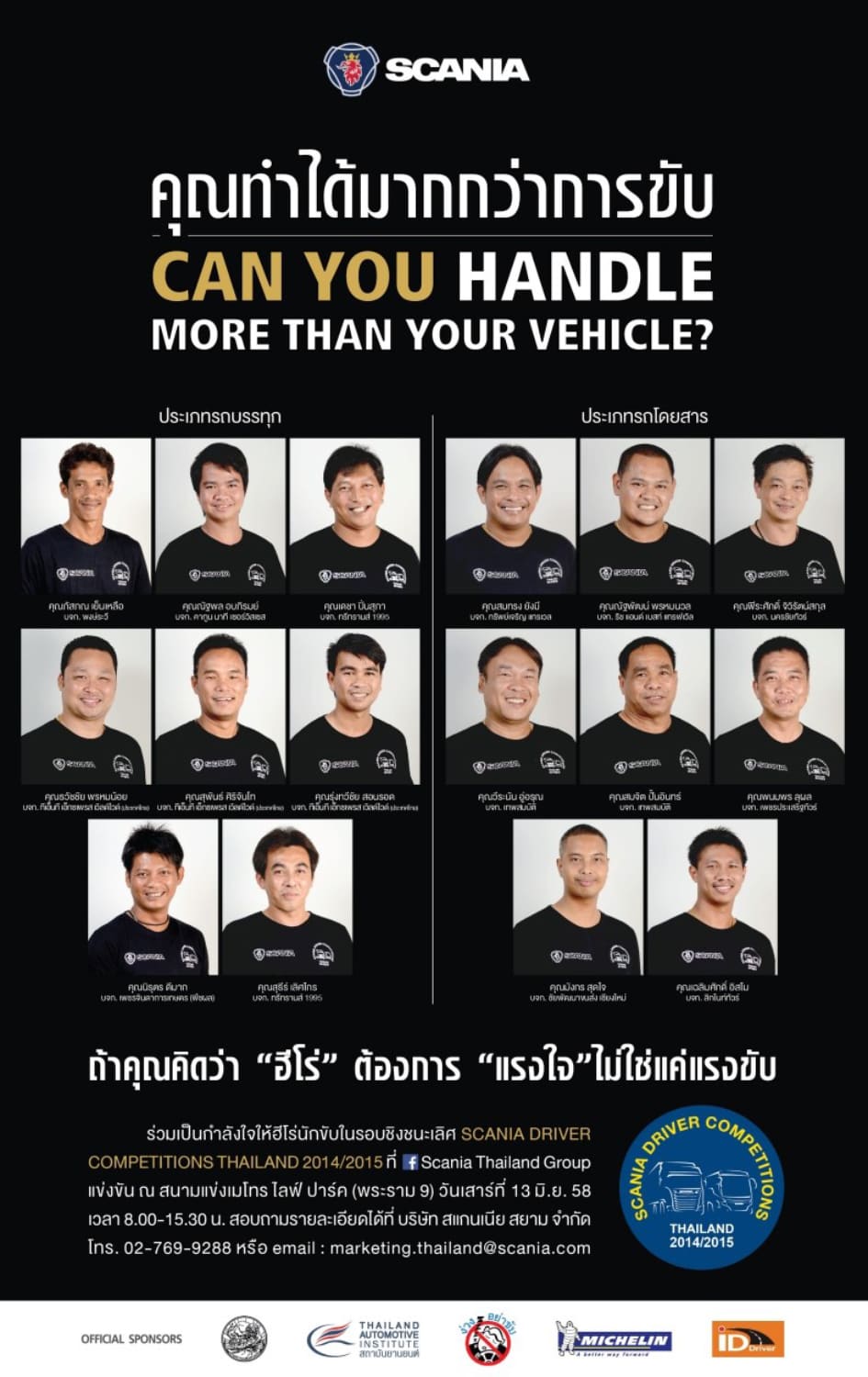 Poster-Scania Driver Competition Thailand 2015